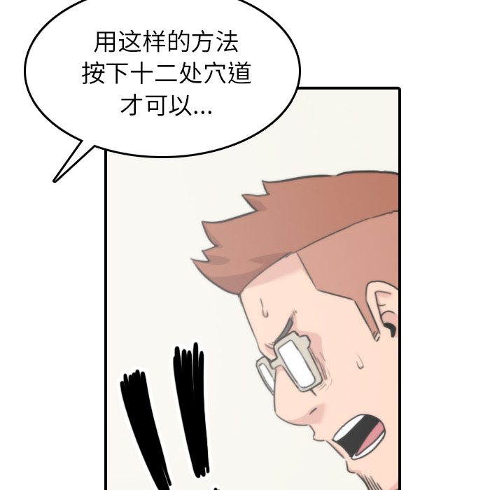 色花穴[抖漫]韩漫全集-色花穴-第 41 章无删减无遮挡章节图片 