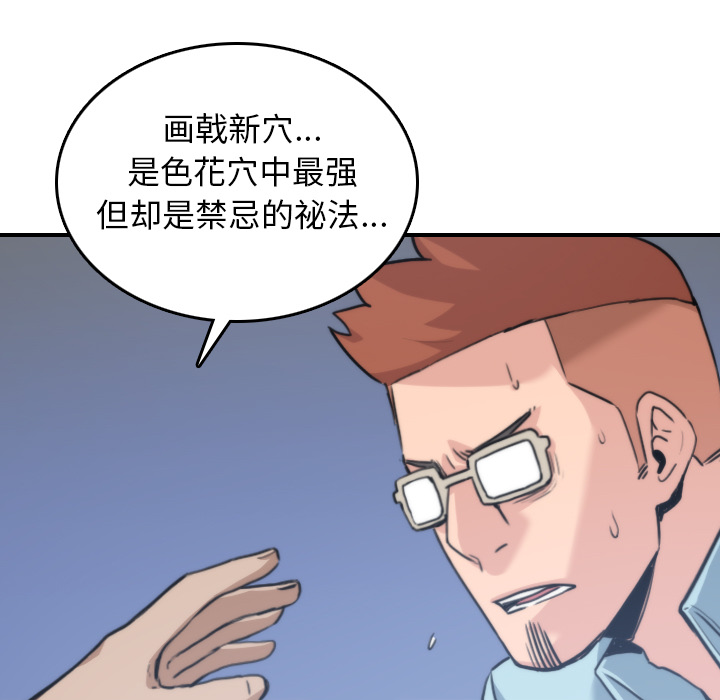 色花穴[抖漫]韩漫全集-色花穴-第 41 章无删减无遮挡章节图片 