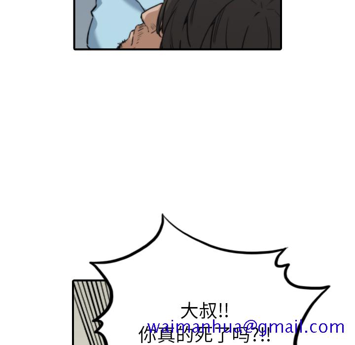 色花穴[抖漫]韩漫全集-色花穴-第 41 章无删减无遮挡章节图片 