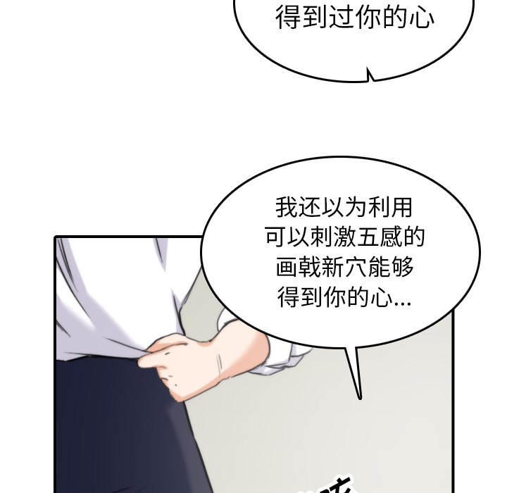 色花穴[抖漫]韩漫全集-色花穴-第 41 章无删减无遮挡章节图片 