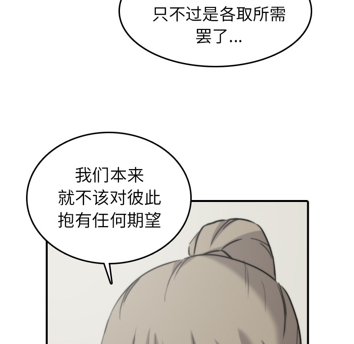 色花穴[抖漫]韩漫全集-色花穴-第 41 章无删减无遮挡章节图片 