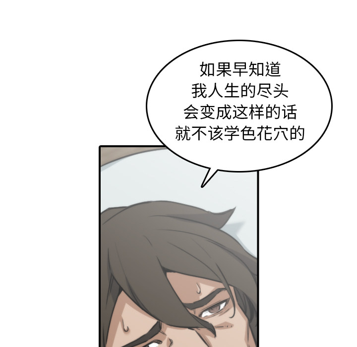 色花穴[抖漫]韩漫全集-色花穴-第 41 章无删减无遮挡章节图片 