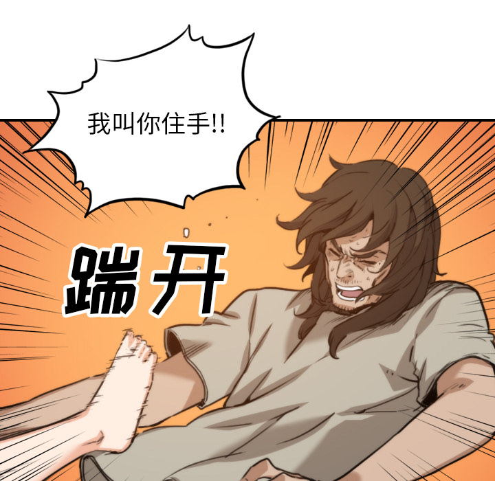 色花穴[抖漫]韩漫全集-色花穴-第 41 章无删减无遮挡章节图片 