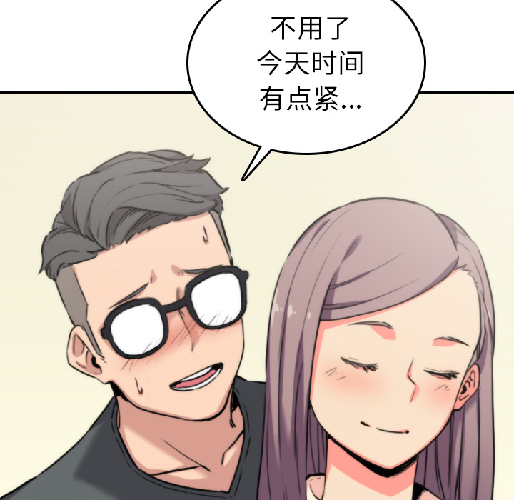 色花穴[抖漫]韩漫全集-色花穴-第 42 章无删减无遮挡章节图片 