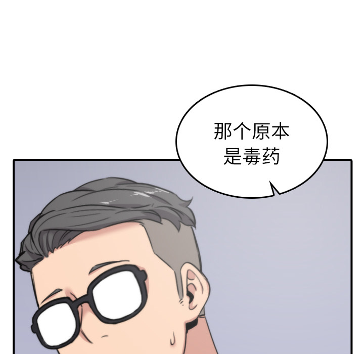 色花穴[抖漫]韩漫全集-色花穴-第 42 章无删减无遮挡章节图片 