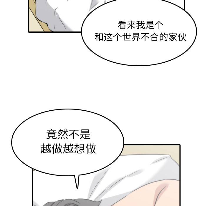 色花穴[抖漫]韩漫全集-色花穴-第 42 章无删减无遮挡章节图片 