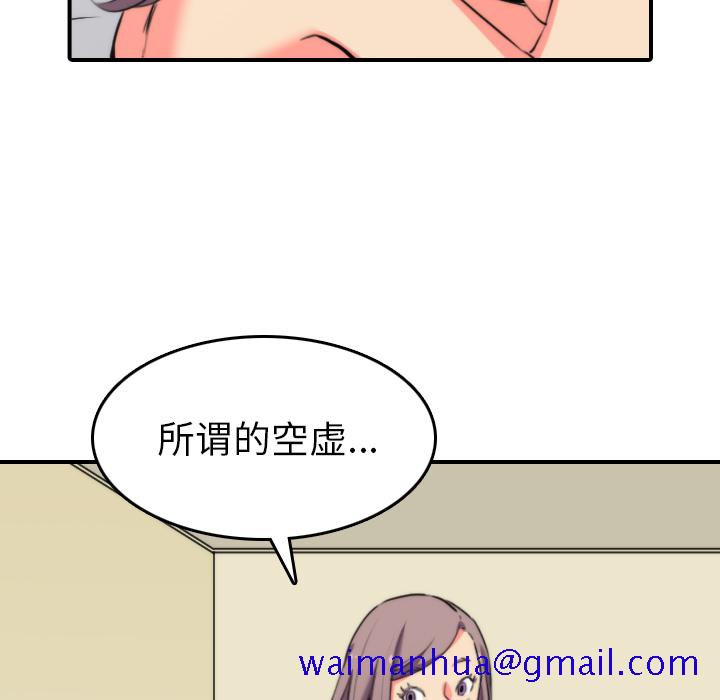 色花穴[抖漫]韩漫全集-色花穴-第 42 章无删减无遮挡章节图片 
