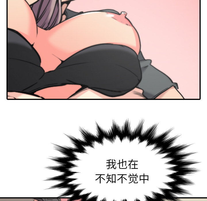 色花穴[抖漫]韩漫全集-色花穴-第 42 章无删减无遮挡章节图片 