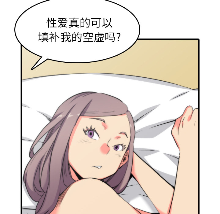 色花穴[抖漫]韩漫全集-色花穴-第 42 章无删减无遮挡章节图片 