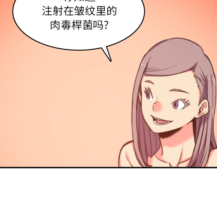 色花穴[抖漫]韩漫全集-色花穴-第 42 章无删减无遮挡章节图片 