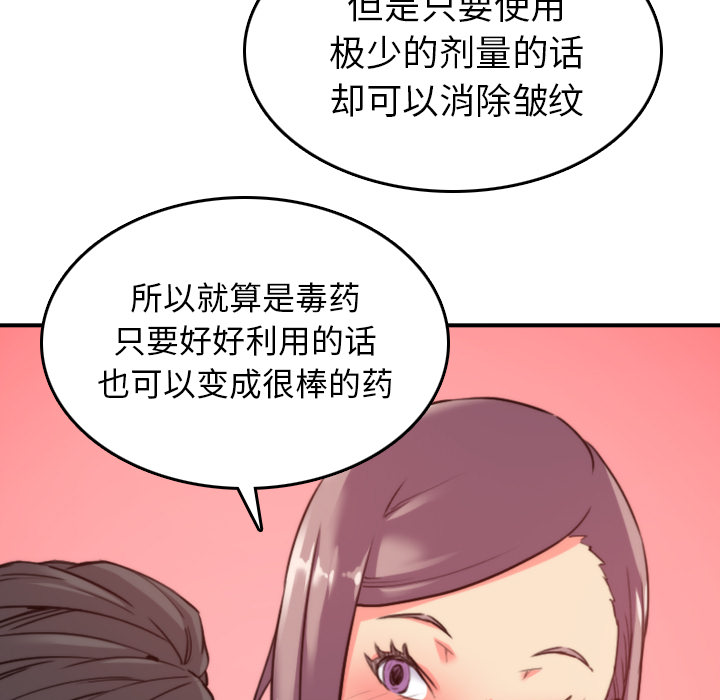 色花穴[抖漫]韩漫全集-色花穴-第 42 章无删减无遮挡章节图片 