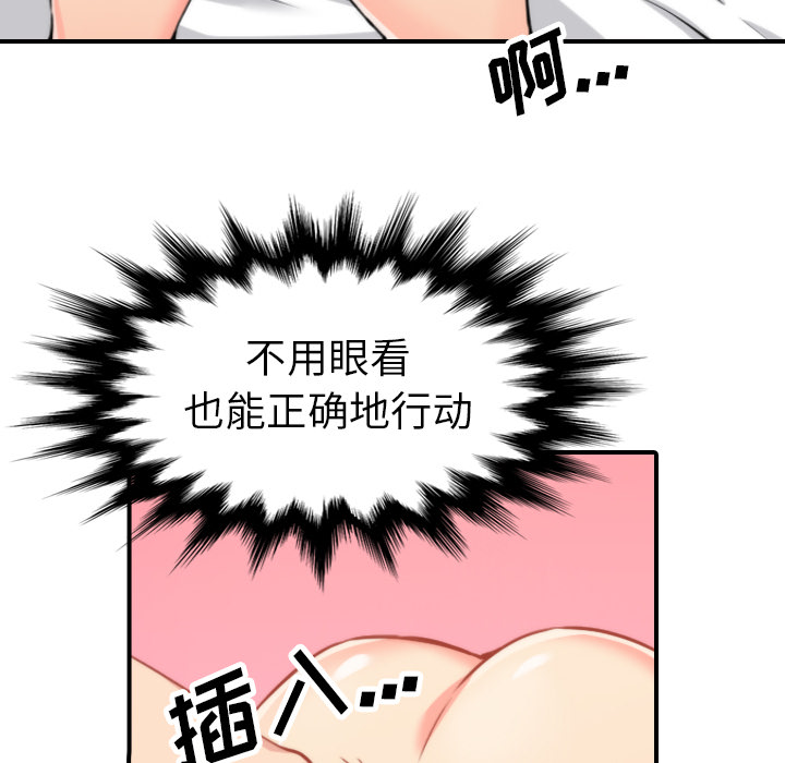 色花穴[抖漫]韩漫全集-色花穴-第 42 章无删减无遮挡章节图片 