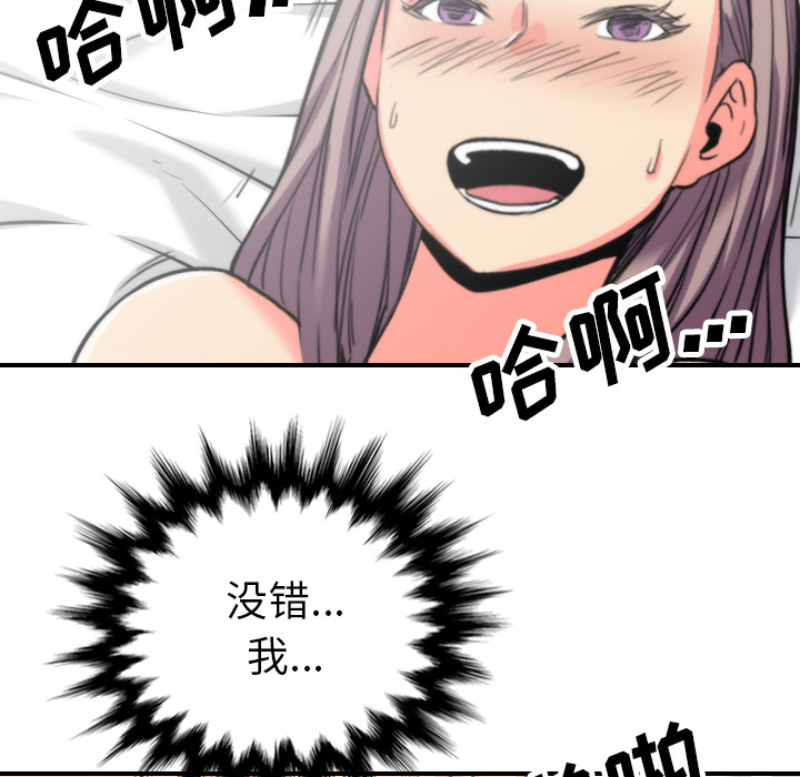 色花穴[抖漫]韩漫全集-色花穴-第 42 章无删减无遮挡章节图片 