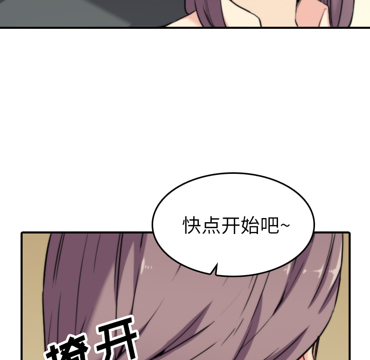 色花穴[抖漫]韩漫全集-色花穴-第 42 章无删减无遮挡章节图片 