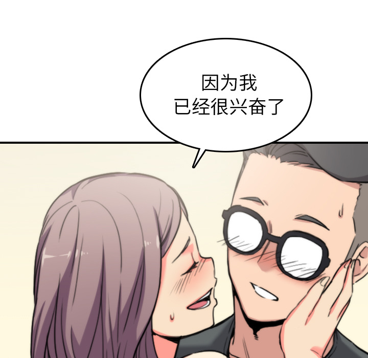 色花穴[抖漫]韩漫全集-色花穴-第 42 章无删减无遮挡章节图片 