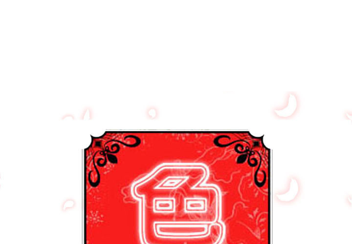 色花穴[抖漫]韩漫全集-色花穴-第 42 章无删减无遮挡章节图片 