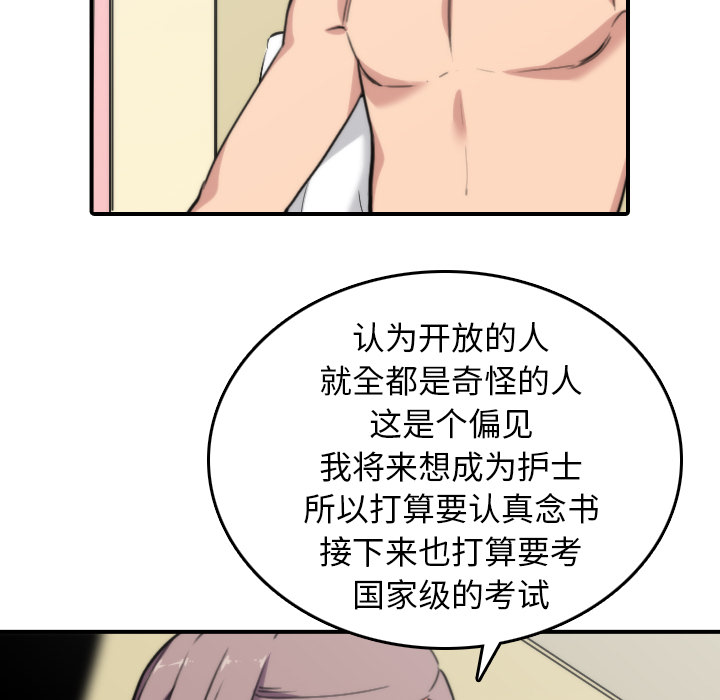 色花穴[抖漫]韩漫全集-色花穴-第 42 章无删减无遮挡章节图片 