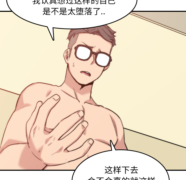 色花穴[抖漫]韩漫全集-色花穴-第 42 章无删减无遮挡章节图片 