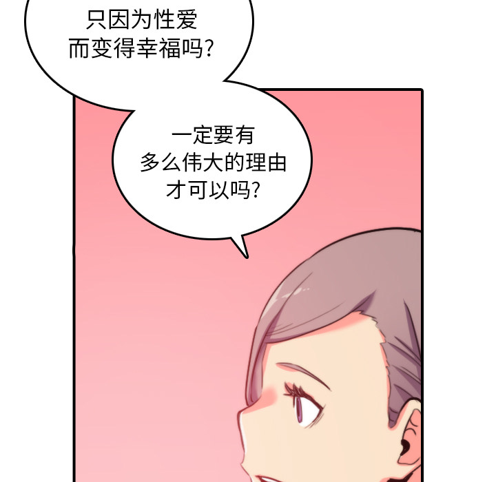 色花穴[抖漫]韩漫全集-色花穴-第 42 章无删减无遮挡章节图片 