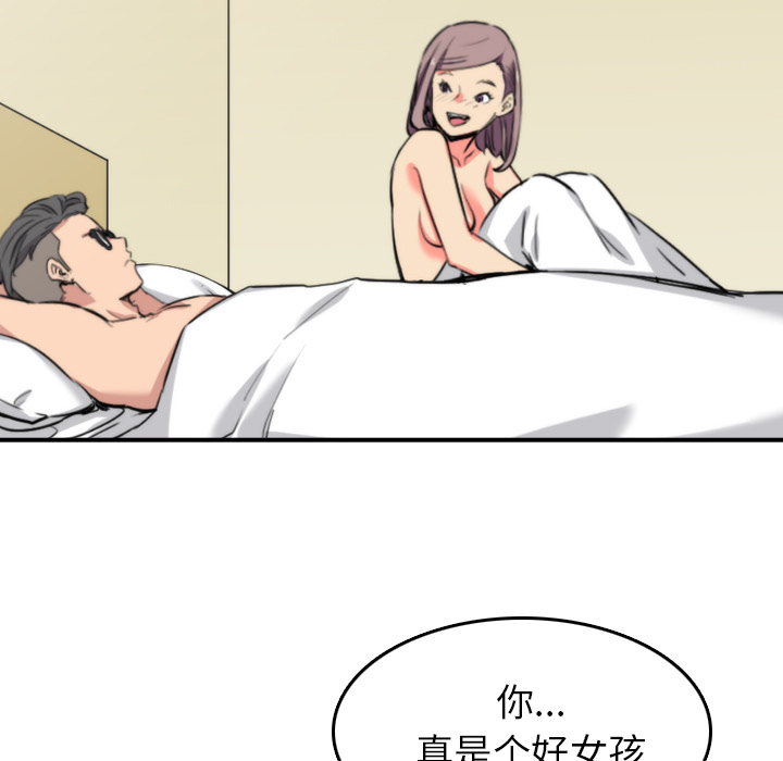 色花穴[抖漫]韩漫全集-色花穴-第 42 章无删减无遮挡章节图片 