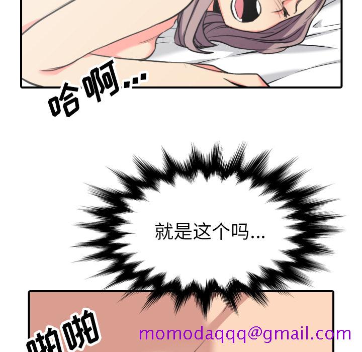 色花穴[抖漫]韩漫全集-色花穴-第 42 章无删减无遮挡章节图片 