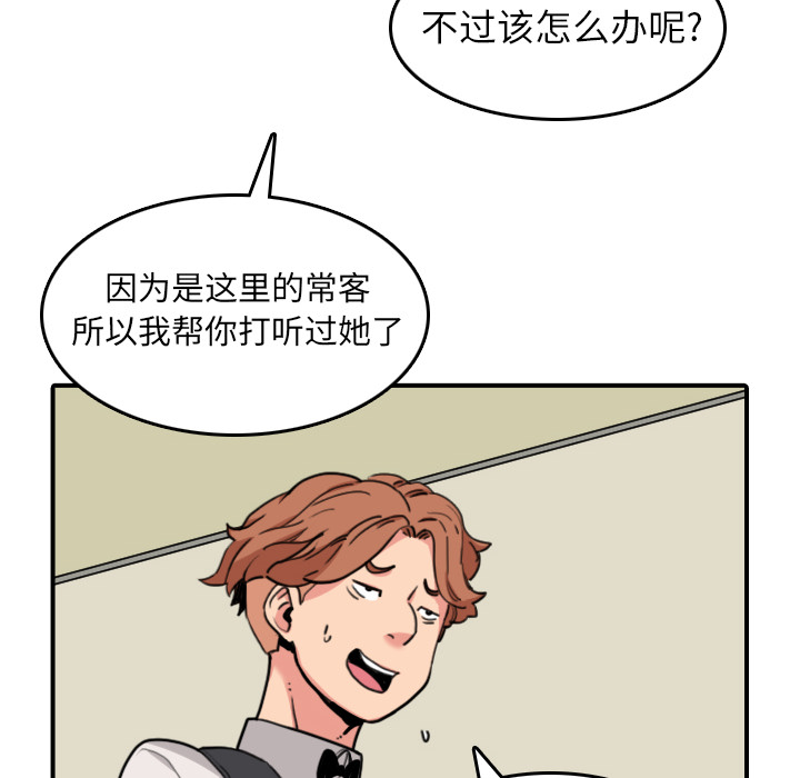 色花穴[抖漫]韩漫全集-色花穴-第 43 章无删减无遮挡章节图片 