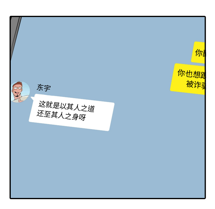 色花穴[抖漫]韩漫全集-色花穴-第 43 章无删减无遮挡章节图片 