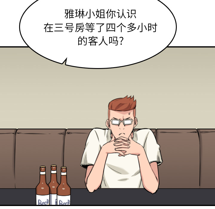 色花穴[抖漫]韩漫全集-色花穴-第 43 章无删减无遮挡章节图片 