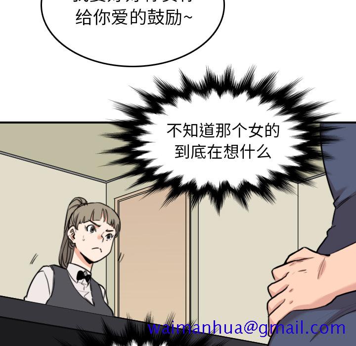 色花穴[抖漫]韩漫全集-色花穴-第 43 章无删减无遮挡章节图片 