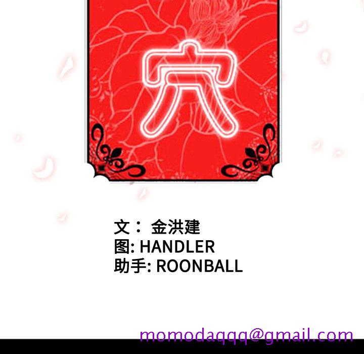 色花穴[抖漫]韩漫全集-色花穴-第 43 章无删减无遮挡章节图片 