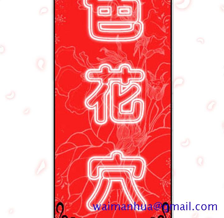 色花穴[抖漫]韩漫全集-色花穴-第 43 章无删减无遮挡章节图片 