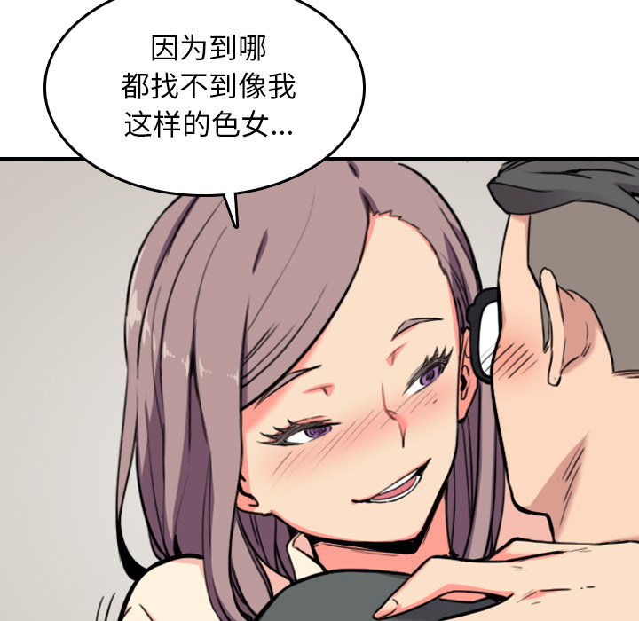 色花穴[抖漫]韩漫全集-色花穴-第 43 章无删减无遮挡章节图片 