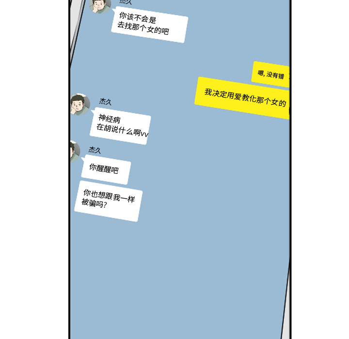 色花穴[抖漫]韩漫全集-色花穴-第 43 章无删减无遮挡章节图片 