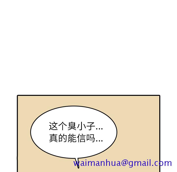 色花穴[抖漫]韩漫全集-色花穴-第 43 章无删减无遮挡章节图片 