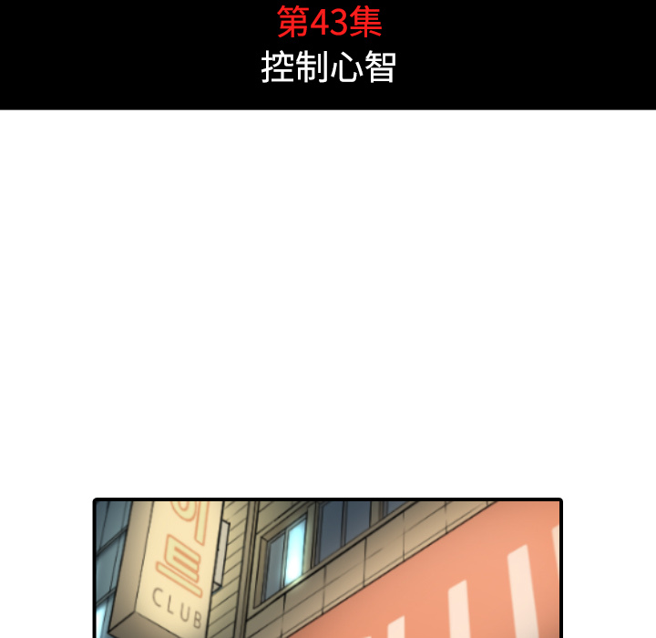 色花穴[抖漫]韩漫全集-色花穴-第 43 章无删减无遮挡章节图片 