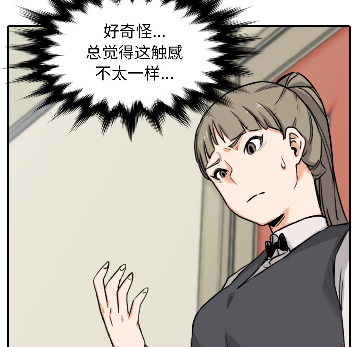 色花穴[抖漫]韩漫全集-色花穴-第 43 章无删减无遮挡章节图片 