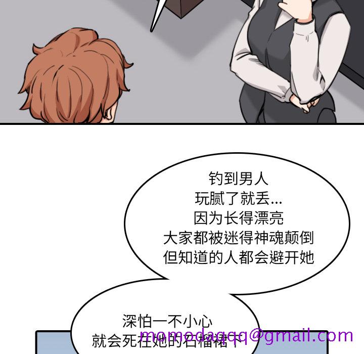 色花穴[抖漫]韩漫全集-色花穴-第 43 章无删减无遮挡章节图片 