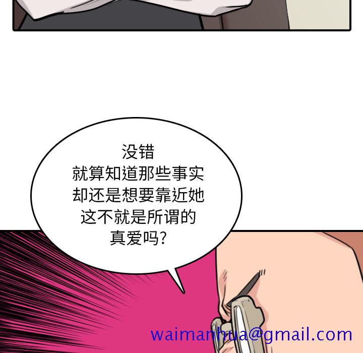 色花穴[抖漫]韩漫全集-色花穴-第 43 章无删减无遮挡章节图片 