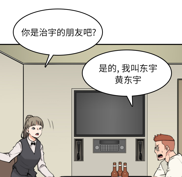 色花穴[抖漫]韩漫全集-色花穴-第 43 章无删减无遮挡章节图片 