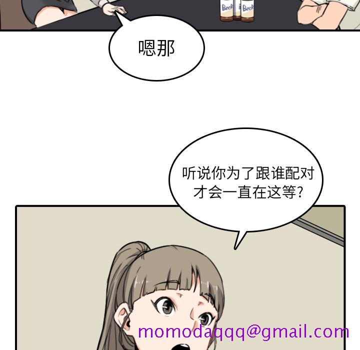 色花穴[抖漫]韩漫全集-色花穴-第 43 章无删减无遮挡章节图片 