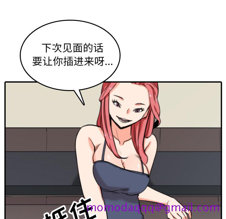 色花穴[抖漫]韩漫全集-色花穴-第 43 章无删减无遮挡章节图片 