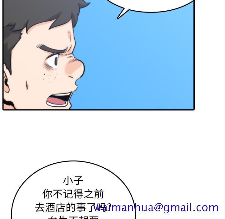 色花穴[抖漫]韩漫全集-色花穴-第 44 章无删减无遮挡章节图片 