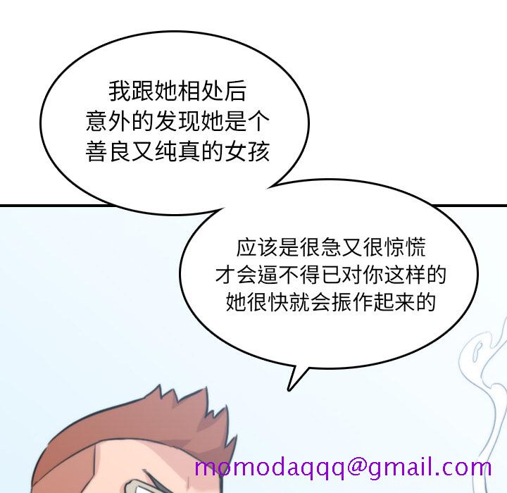 色花穴[抖漫]韩漫全集-色花穴-第 44 章无删减无遮挡章节图片 