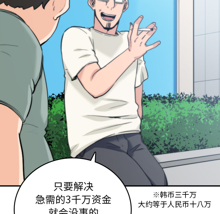 色花穴[抖漫]韩漫全集-色花穴-第 44 章无删减无遮挡章节图片 