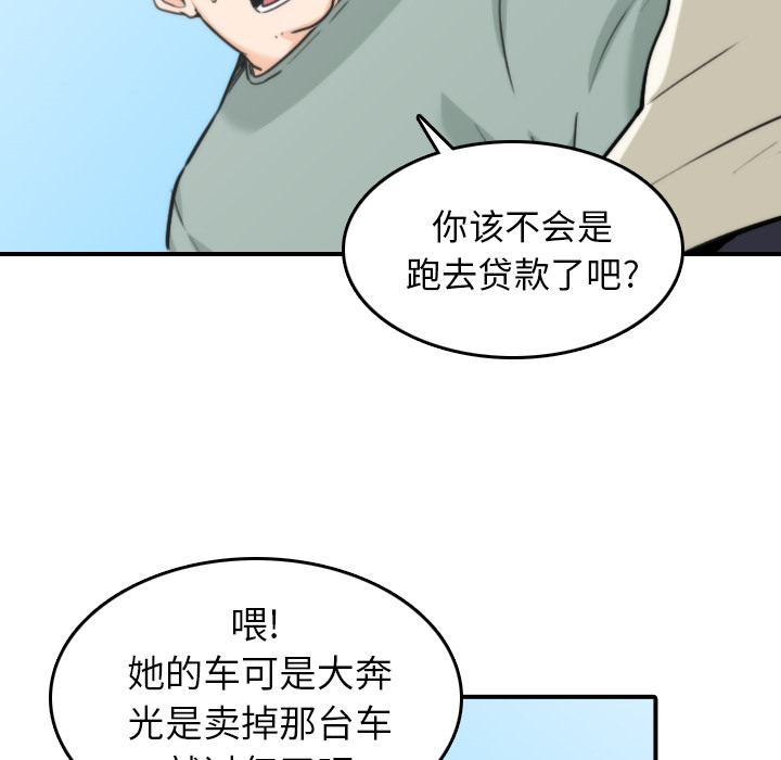 色花穴[抖漫]韩漫全集-色花穴-第 44 章无删减无遮挡章节图片 