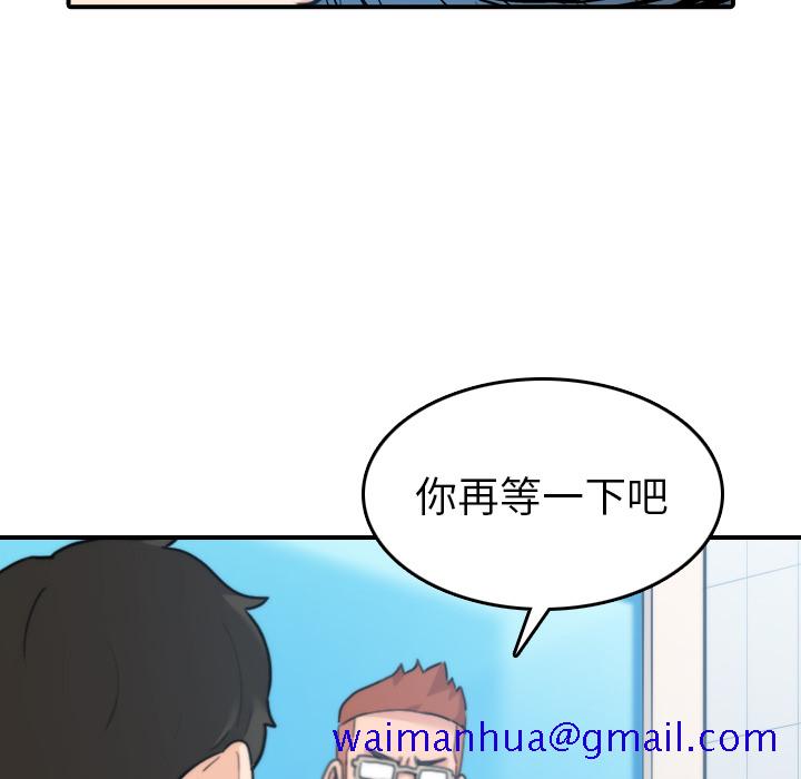 色花穴[抖漫]韩漫全集-色花穴-第 44 章无删减无遮挡章节图片 