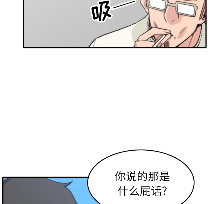 色花穴[抖漫]韩漫全集-色花穴-第 44 章无删减无遮挡章节图片 