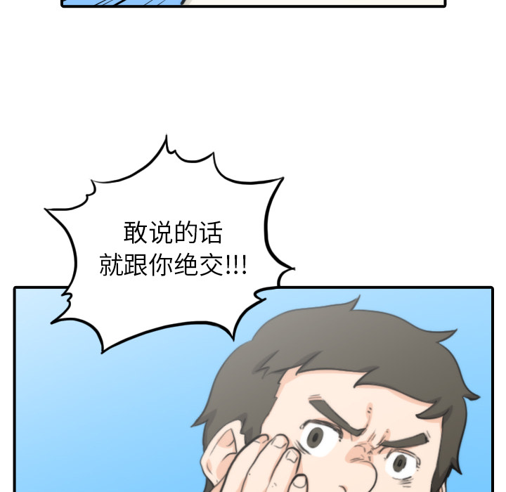 色花穴[抖漫]韩漫全集-色花穴-第 44 章无删减无遮挡章节图片 