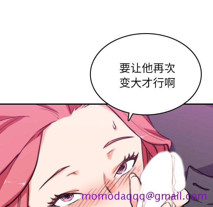 色花穴[抖漫]韩漫全集-色花穴-第 44 章无删减无遮挡章节图片 