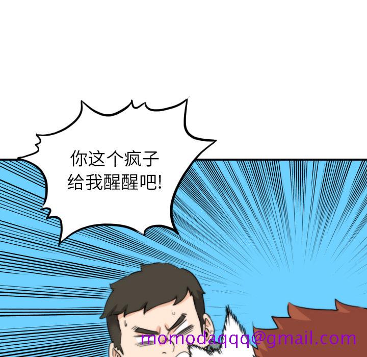 色花穴[抖漫]韩漫全集-色花穴-第 44 章无删减无遮挡章节图片 